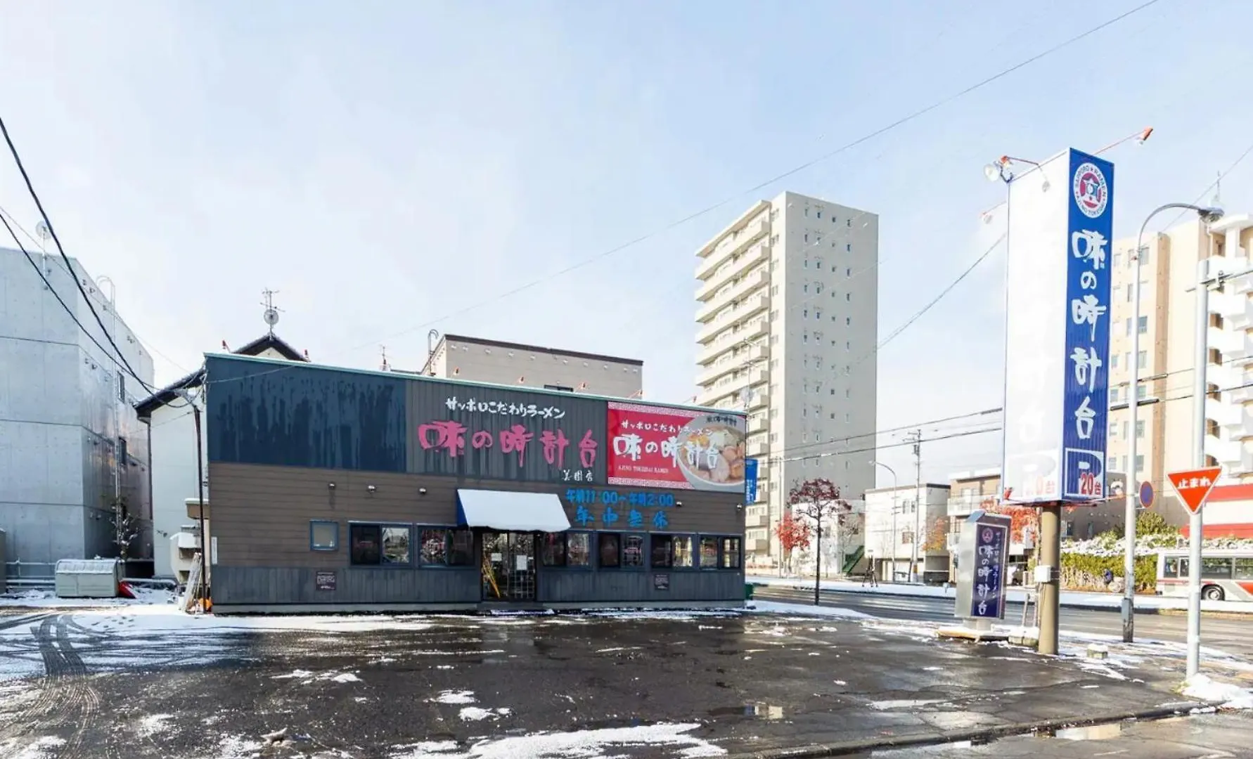 The Sun - Vacation Stay 87095V Sapporo Holiday home