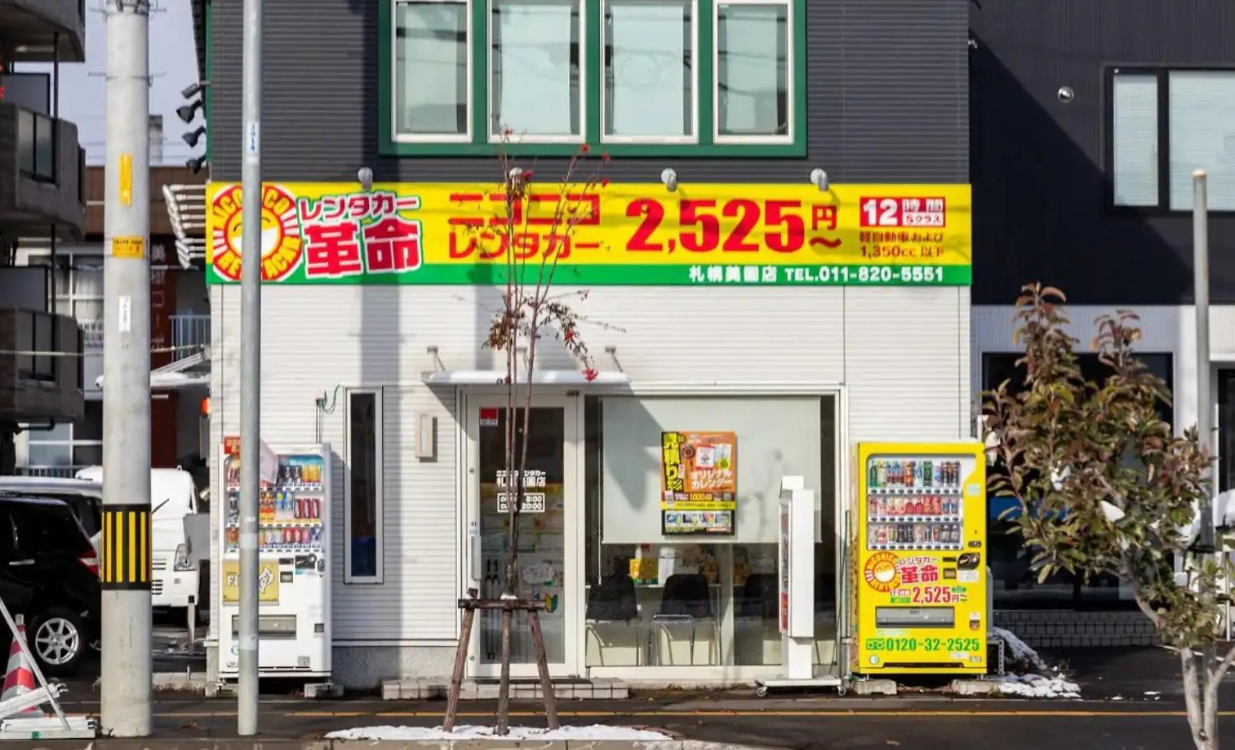The Sun - Vacation Stay 87095V Sapporo Hébergement de vacances